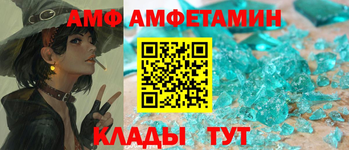 Белая Калитва  АМФЕТАМИН  Амфетамин  Amphetamine 97%  Вход с VPN 