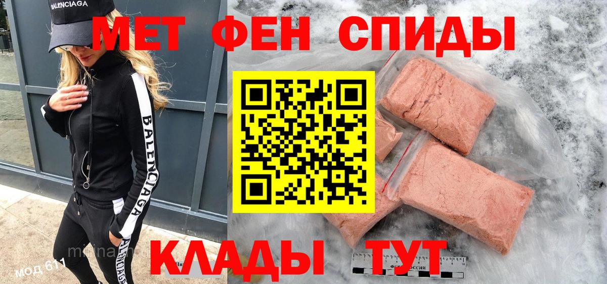 АМФЕТАМИН 97% Белая Калитва