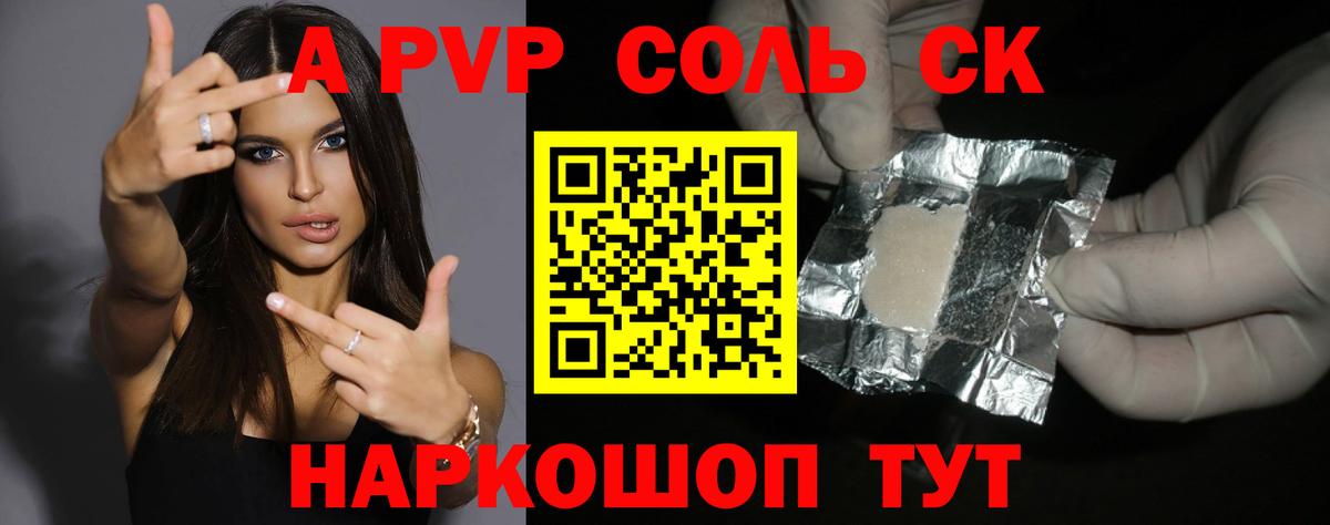 Alpha-PVP Соль Белая Калитва