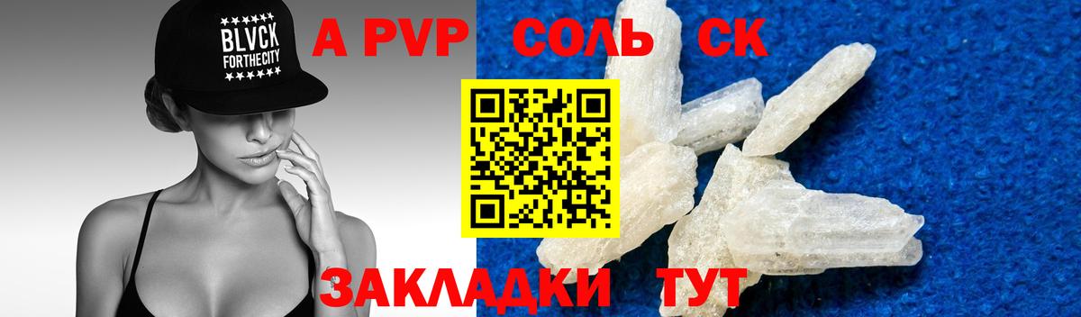 Белая Калитва  Alpha-PVP мука  Вход с VPN  A PVP крисы CK 