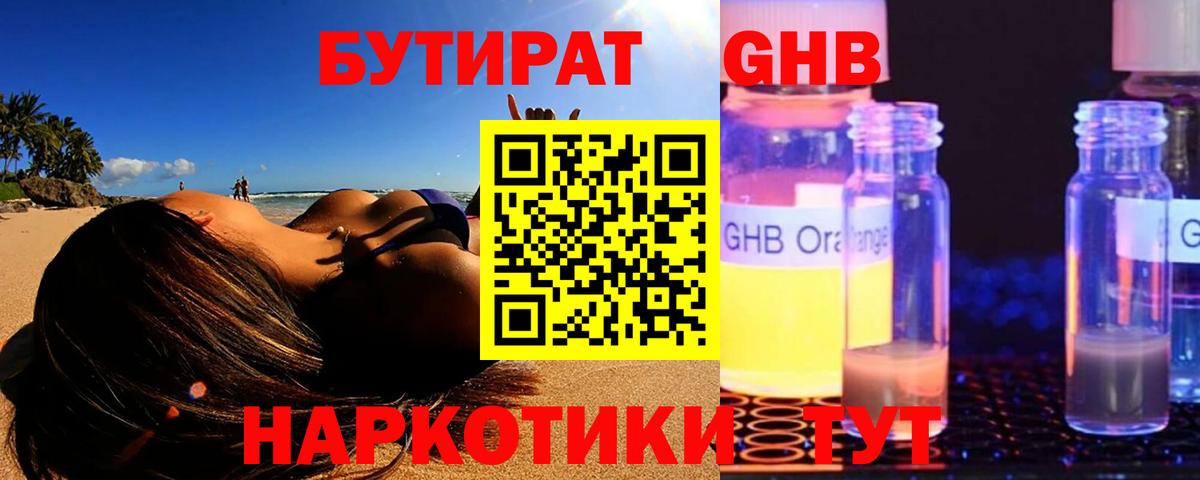 Бутират Butirat  Вход с VPN  БУТИРАТ  Белая Калитва 