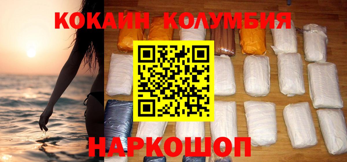 Cocaine Columbia Белая Калитва