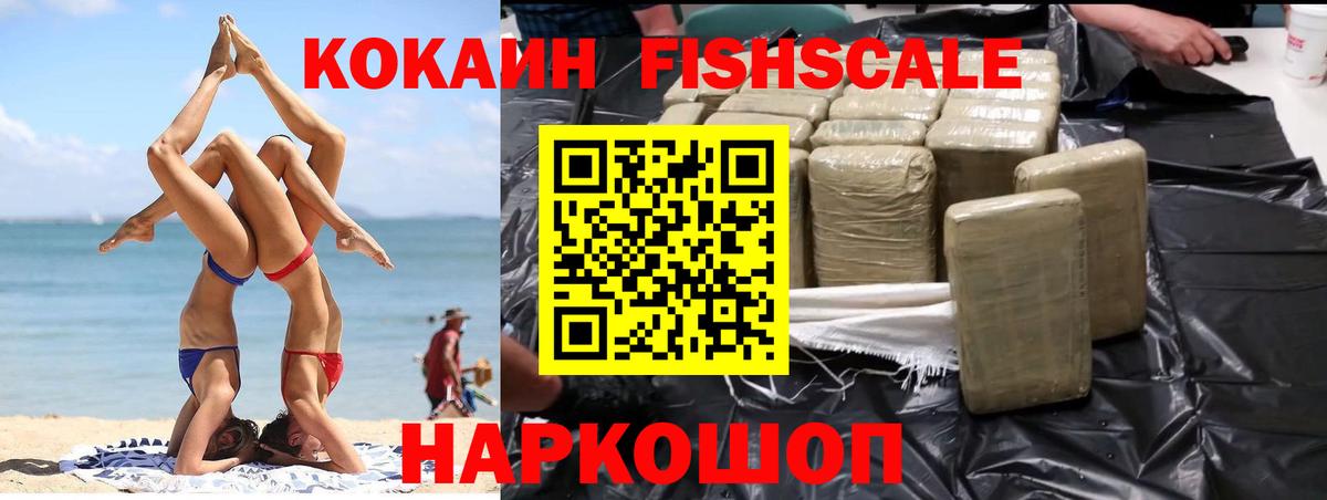 Cocaine Columbia  Кокаин 98%  Вход с VPN  Белая Калитва 