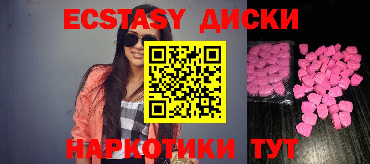 Ecstasy Дубай  купить наркоту  Вход с VPN  Белая Калитва  Ecstasy круглые 