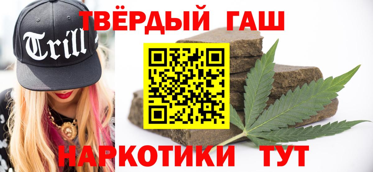 наркотики  ГАШ AMNESIA HAZE  Гашиш  ГАШИШ 40% ТГК  Вход с VPN  Белая Калитва 