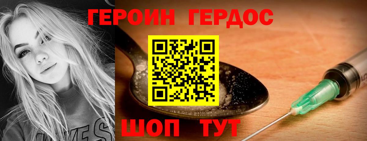 Белая Калитва  Героин белый  Вход с VPN 