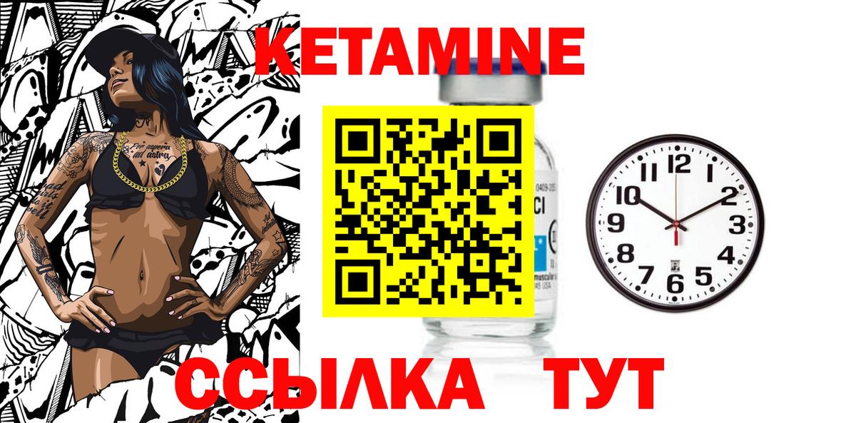 Белая Калитва  КЕТАМИН VHQ  Вход с VPN  КЕТАМИН VHQ 