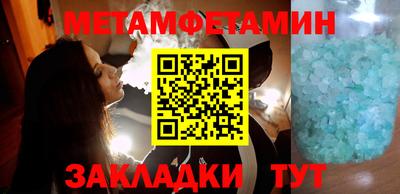 метамфетамин Апрелевка