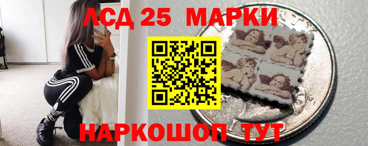 LSD-25 экстази кислота Белая Калитва