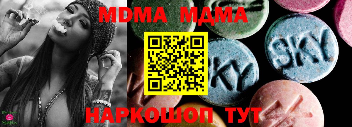 МДМА Molly Белая Калитва