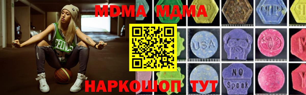 MDMA VHQ  MDMA молли  MDMA  Вход с VPN  Белая Калитва 