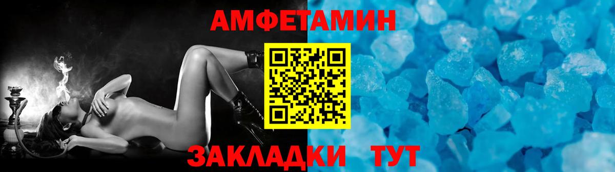 Белая Калитва  Первитин пудра  Вход с VPN 