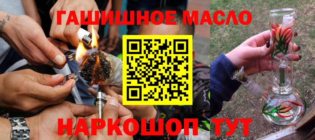закладка  ТГК THC oil  Белая Калитва  Вход с VPN  ТГК вейп с тгк 